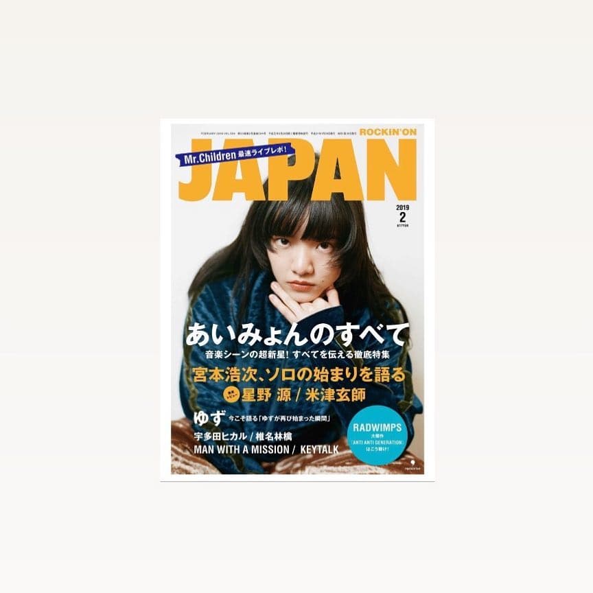 ROCKIN' ON JAPAN 2月号 初表紙です