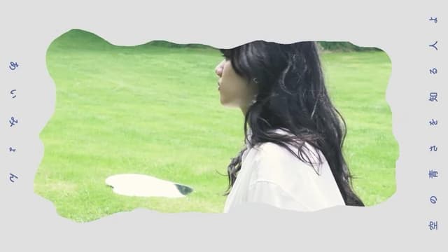 9th Single 『 空の青さを知る人よ / 葵 』