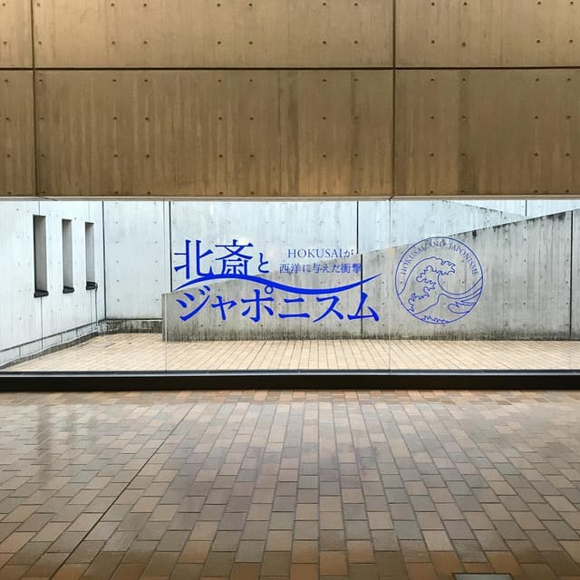 モネもマネもゴッホもドガも