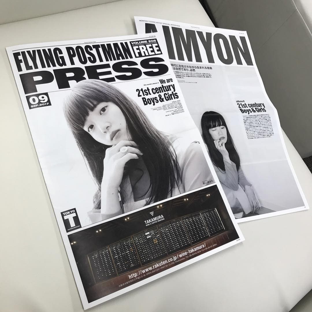 FLYING POSTMAN 今月号表紙させて頂きました